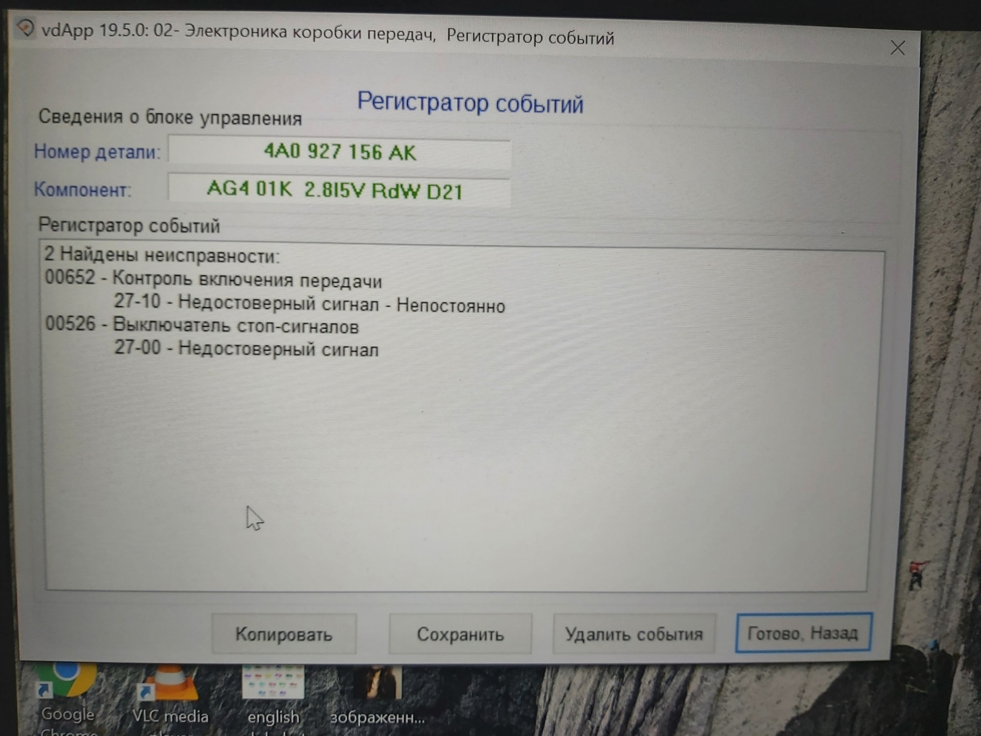 Ошибка 652. Ошибка 652