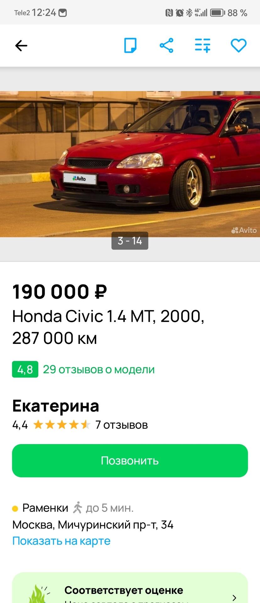 Мошенники продают мой авто — Honda Civic Hatchback (6G), 1,6 л, 2000 года |  другое | DRIVE2