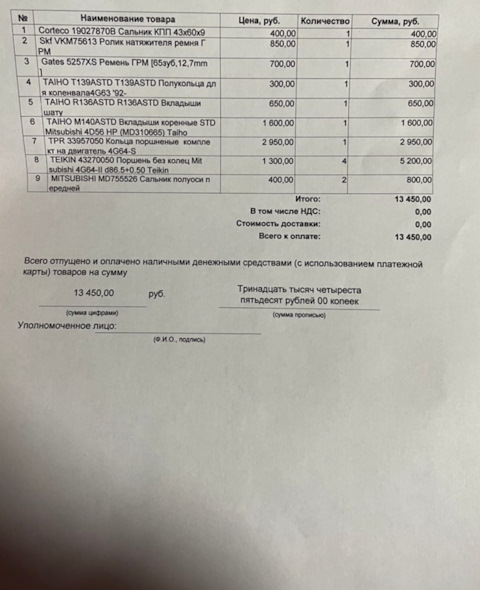 MD310665 Подшипники коленвала на шейке для 4D Mitsubishi | Запчасти на ...