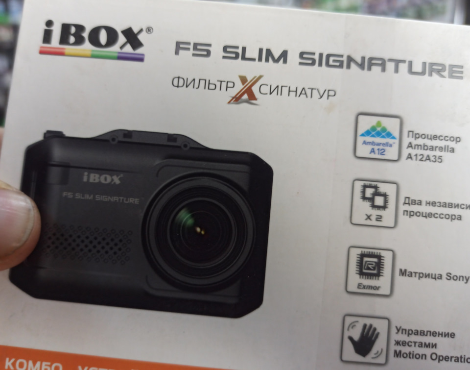 Ibox f 5