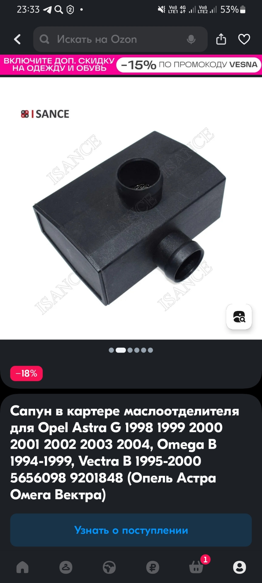 Клапанная крышка алюминиевая — Chevrolet Evanda, 2 л, 2005 года ...