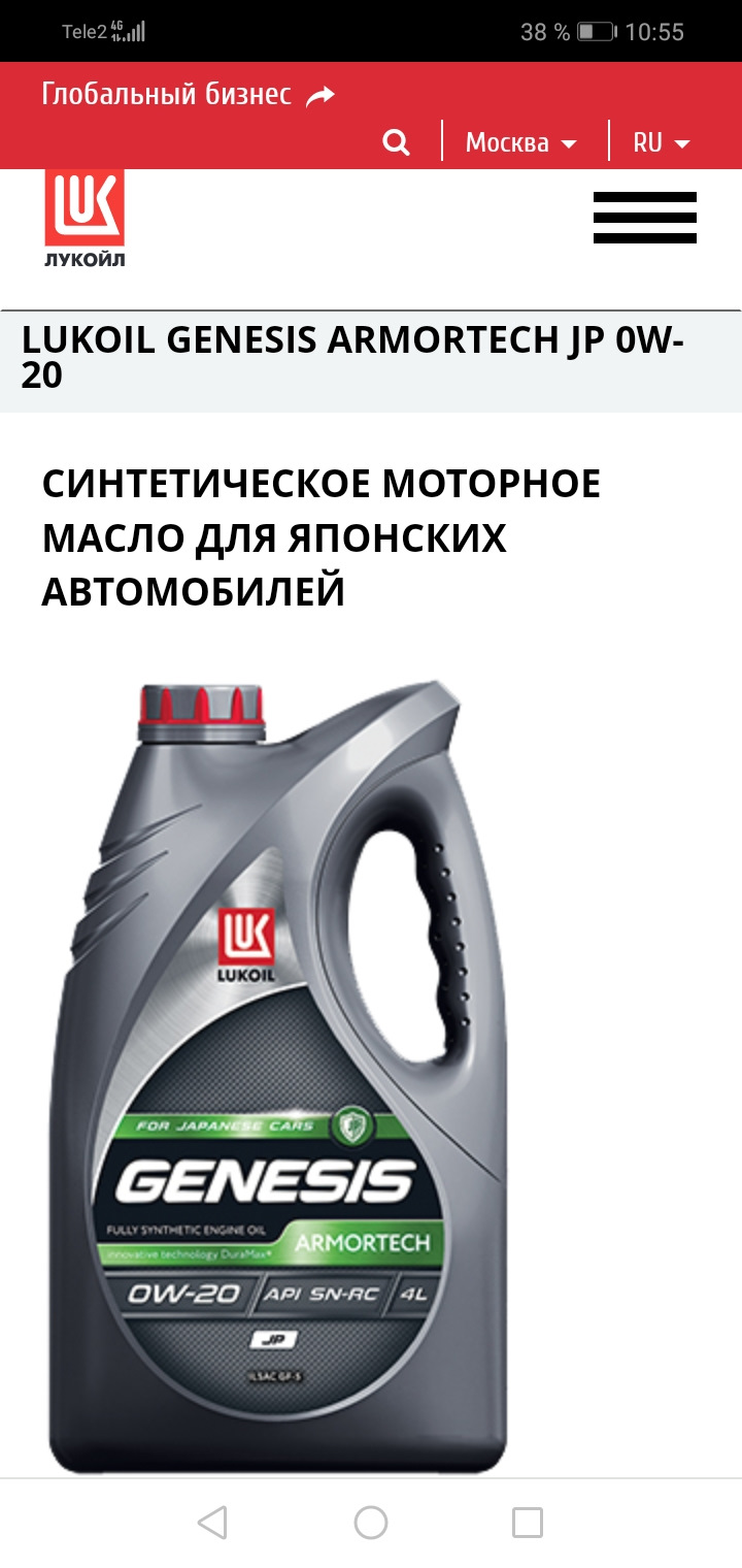 LUKOIL GENESIS ARMORTECH JP 0W-20 — Toyota Corolla (E210), 1,6 л, 2019 года  | плановое ТО | DRIVE2