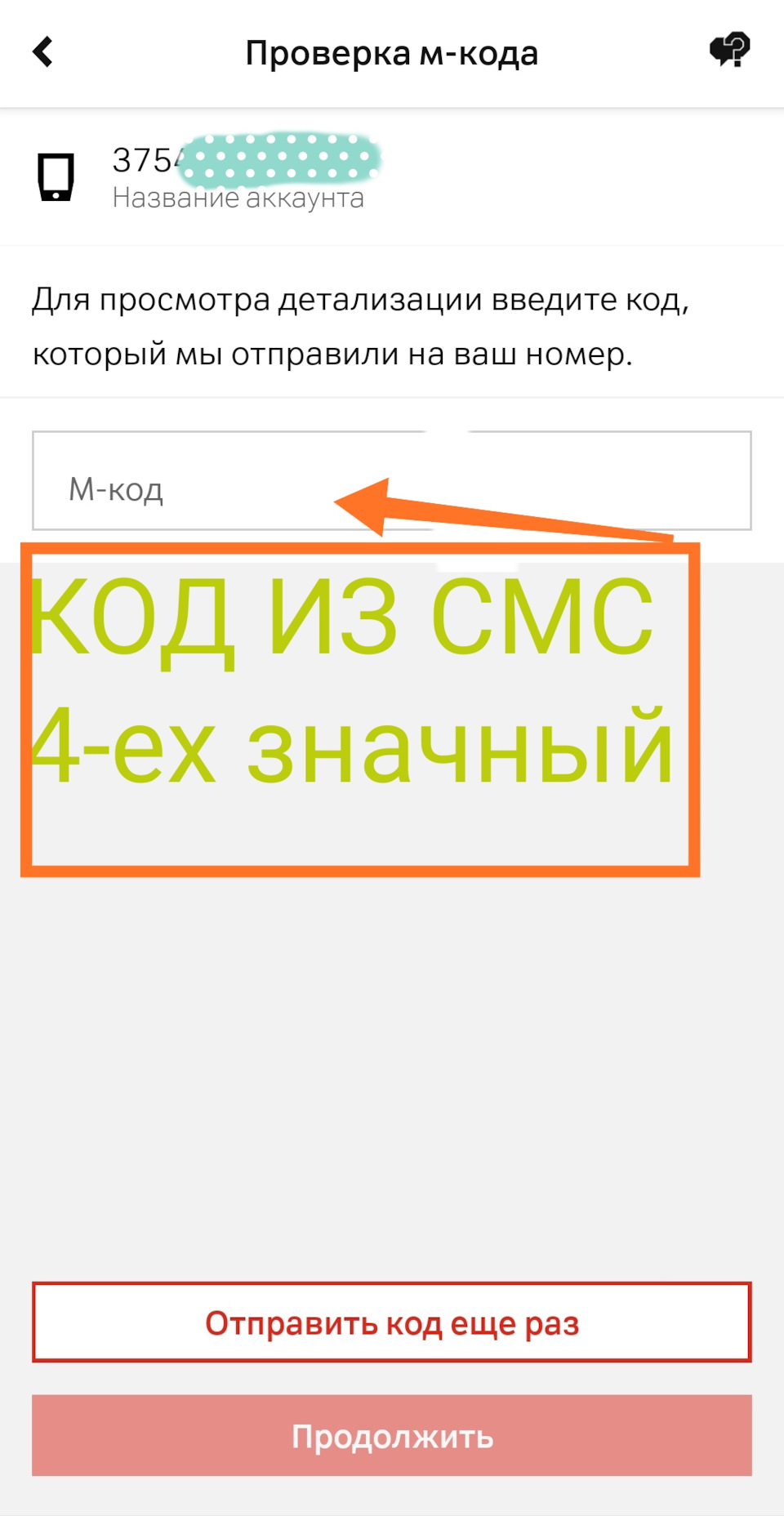 Как отключить, проверить (вычислить ) платные подписки SMS A1(VELCOM) —  DRIVE2