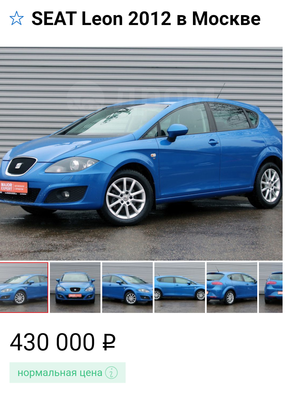 Авто висит в продаже) — SEAT Leon (Mk II), 1,4 л, 2012 года | просто так |  DRIVE2