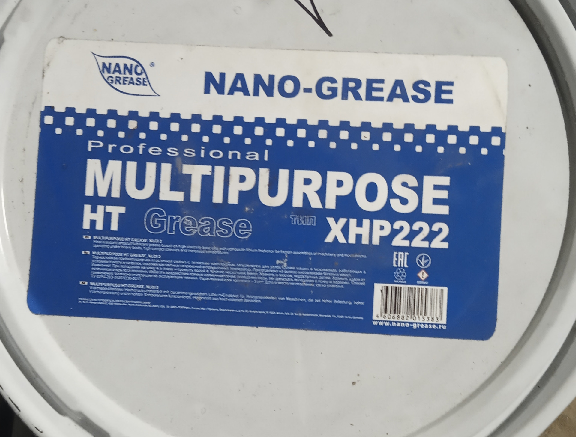 Multipurpose ht grease