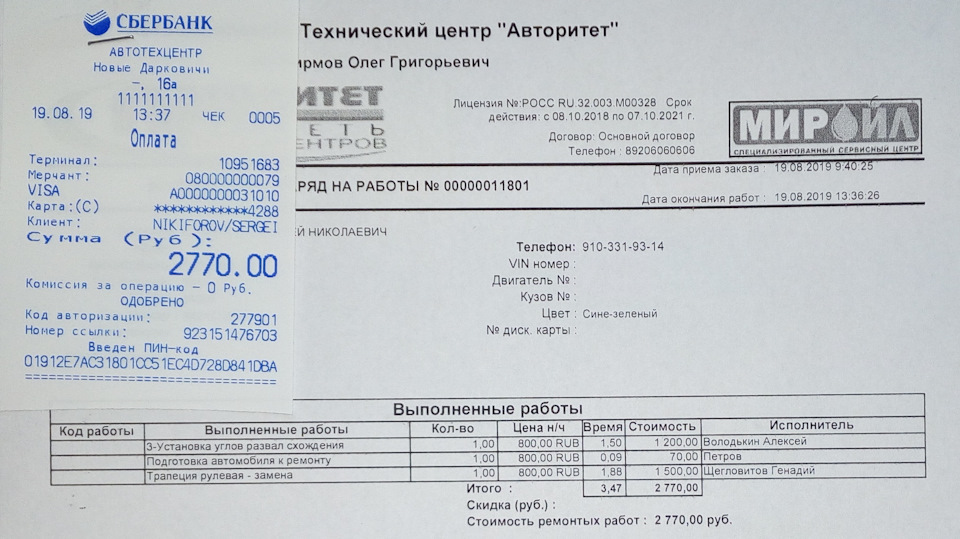 Как выровнять руль на ниве. aCAAAgB96 A 960. Как выровнять руль на ниве фото. Как выровнять руль на ниве-aCAAAgB96 A 960. картинка Как выровнять руль на ниве. картинка aCAAAgB96 A 960. Я внезапно вспомнил, что давно хотел выставить руль в четкий ноль на прямой. Замена рулевой трапеции и, соответственно, регулировка были почти год назад. Недешево. Но у меня нет гаража.