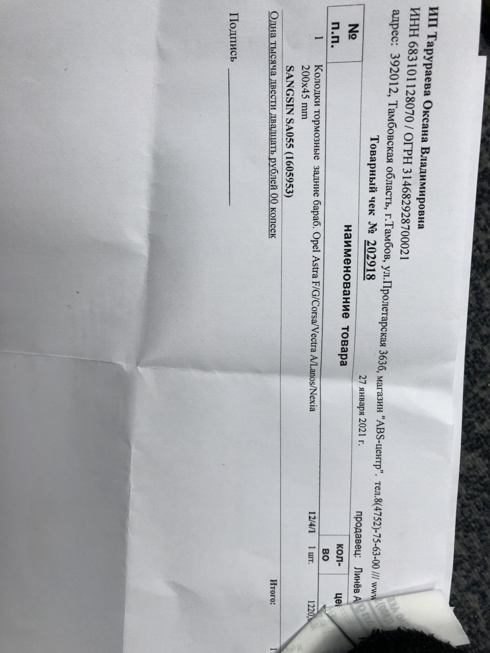 16.01.2021 прихватывает заднее правое колесо — Daewoo Nexia (N150), 1,5 л,  2008 года | поломка | DRIVE2