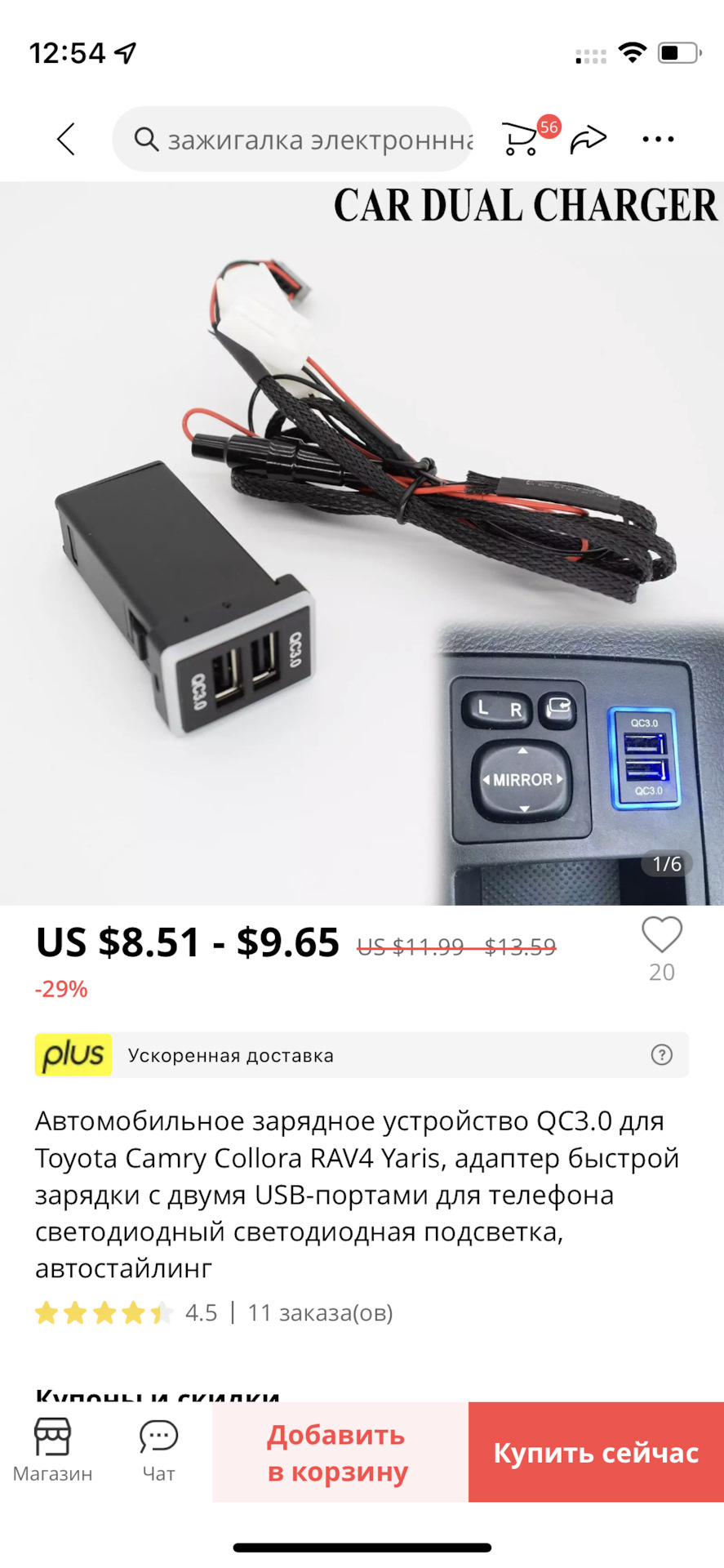 11. Установка дополнительной USB зарядки — Toyota Noah (3G), 1,8 л, 2014  года | аксессуары | DRIVE2