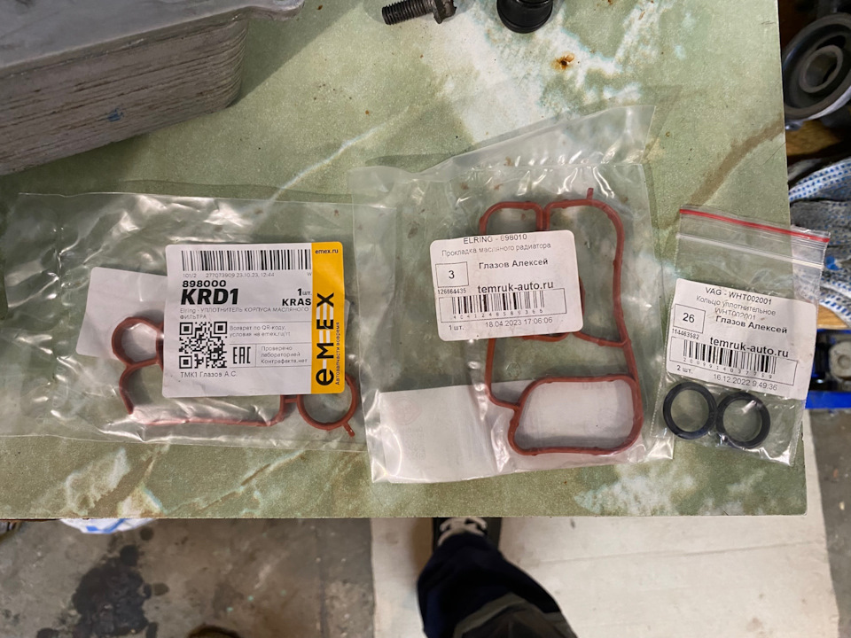 WHT002001 Кольцо уплотнительное (16x3) / VAG | Запчасти на DRIVE2