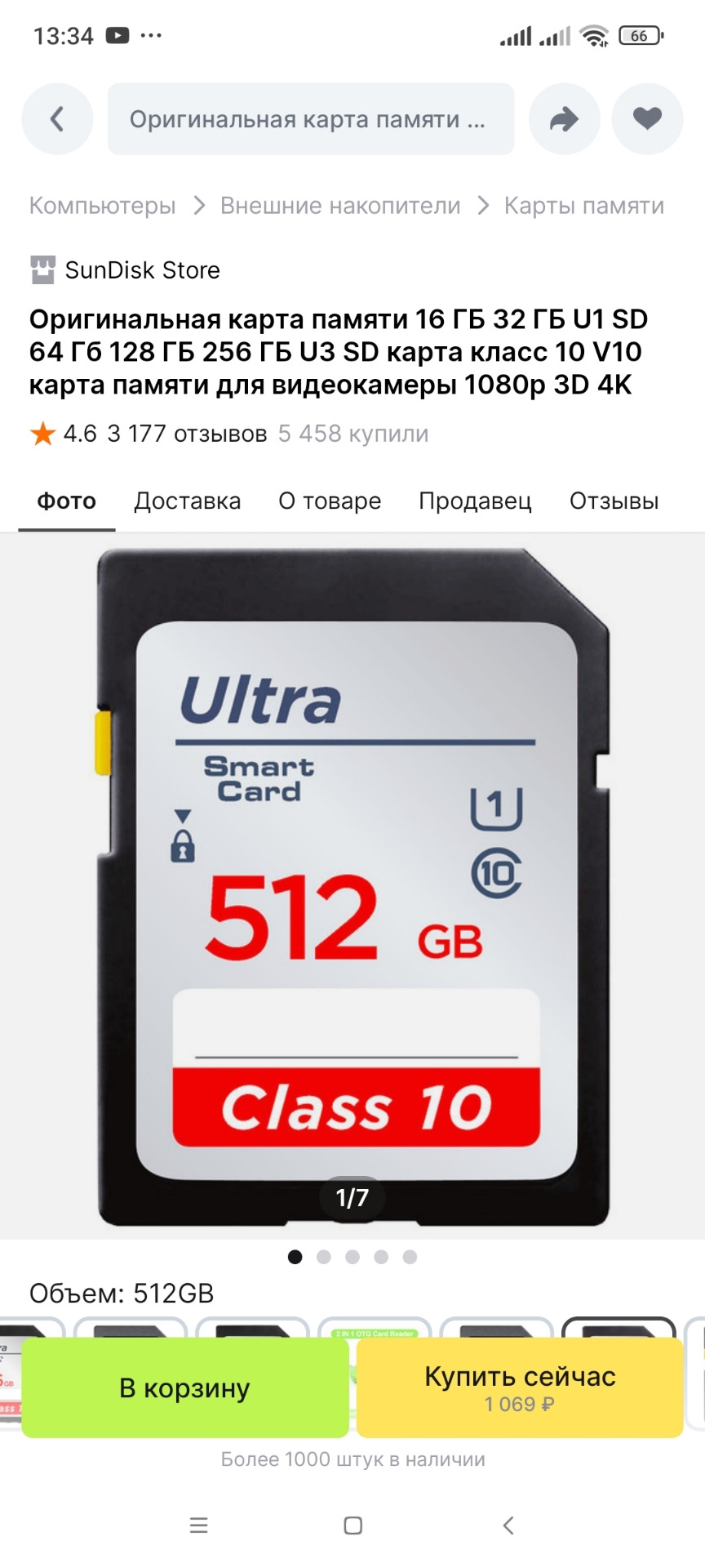 SD card для магнитолы — Honda Freed (1G), 1,5 л, 2011 года | автозвук |  DRIVE2