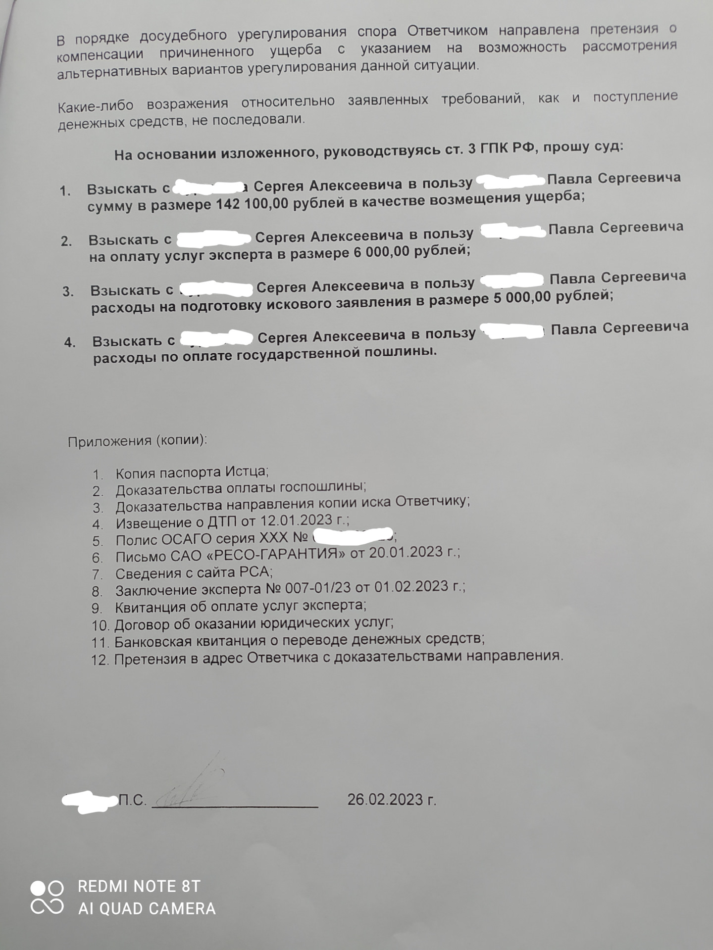 Итоги ДТП с виновником без страховки ч.3 Образцы иска и досудебной ...