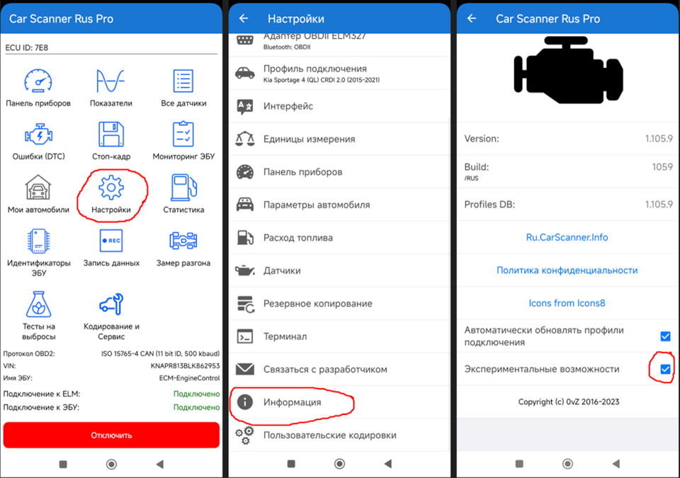 Полезные новшества в CarScanner: принудительная регенерация (прожиг ...