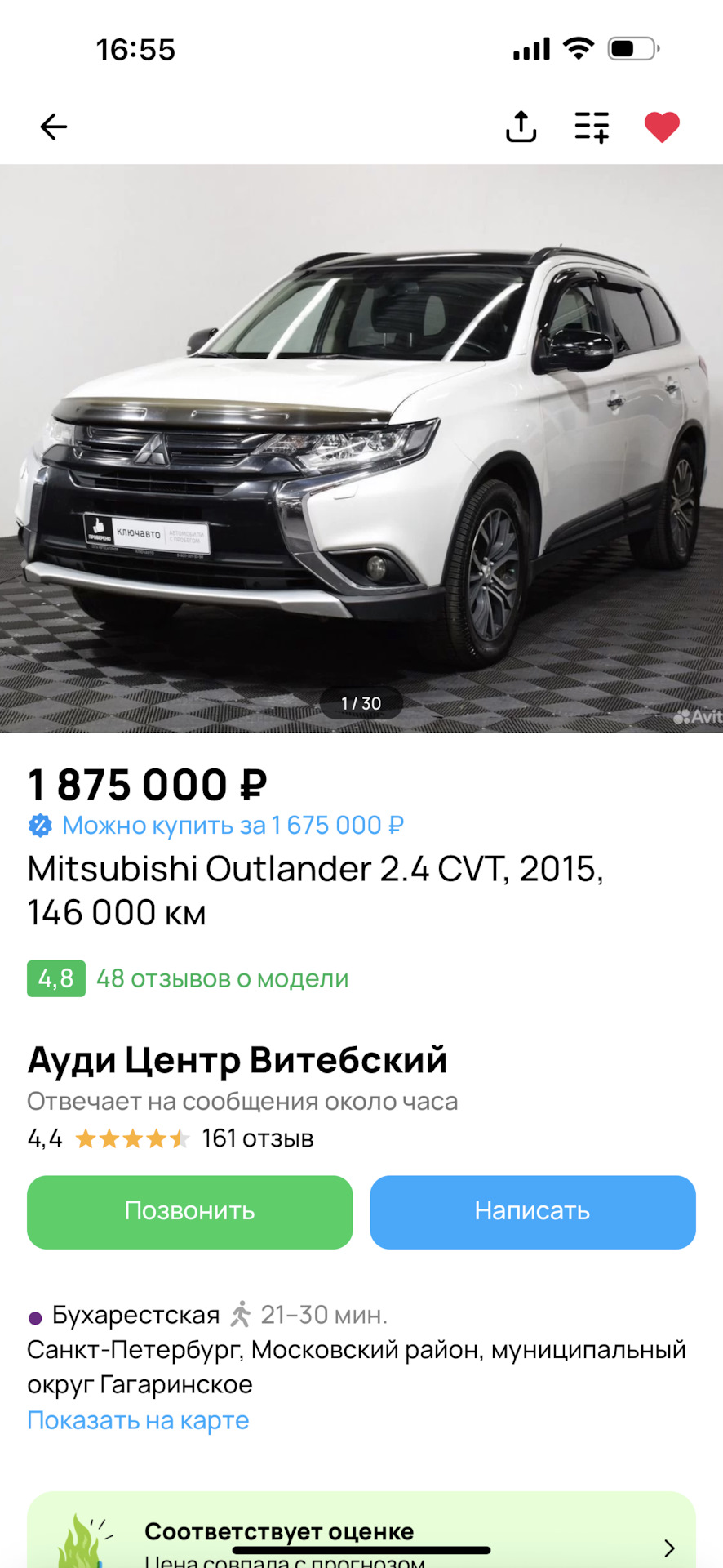 Теперь точно всё) — Mitsubishi Outlander (3G), 2,4 л, 2015 года | продажа  машины | DRIVE2