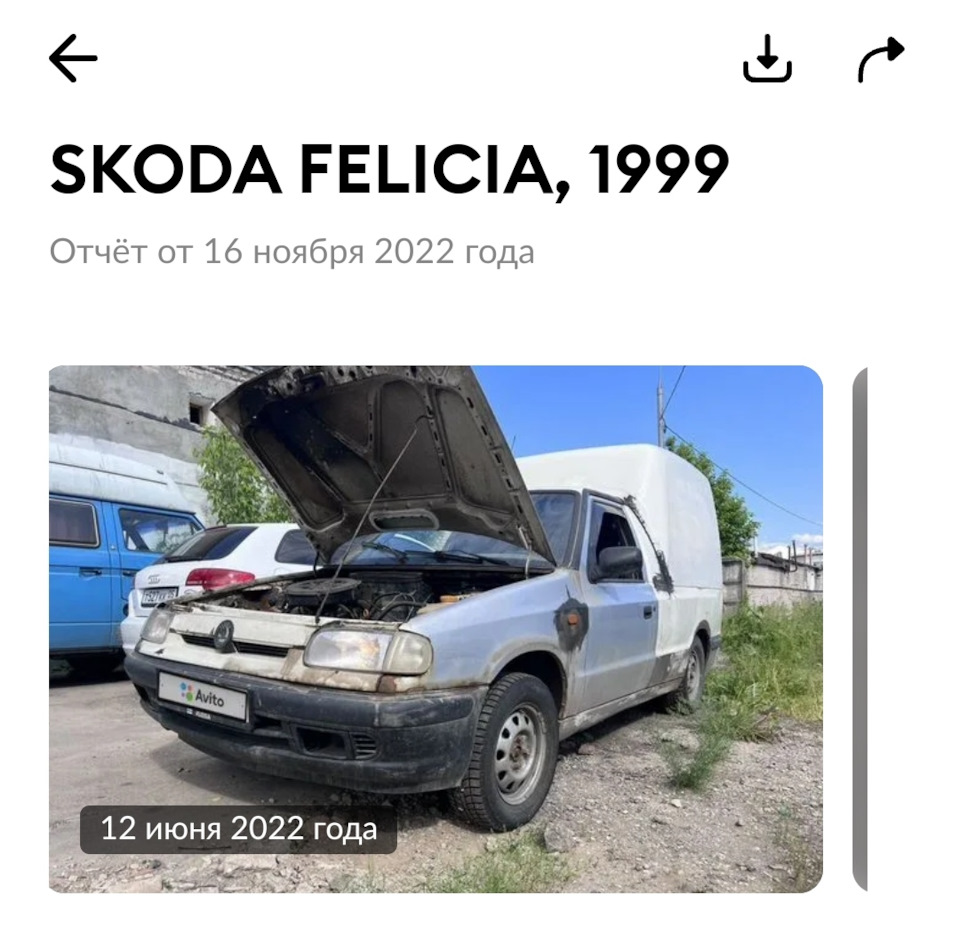 Фото Фелиция Пикап. Отчёт автокод. — Skoda Felicia Pick Up, 1,3 л, 1999  года | покупка машины | DRIVE2