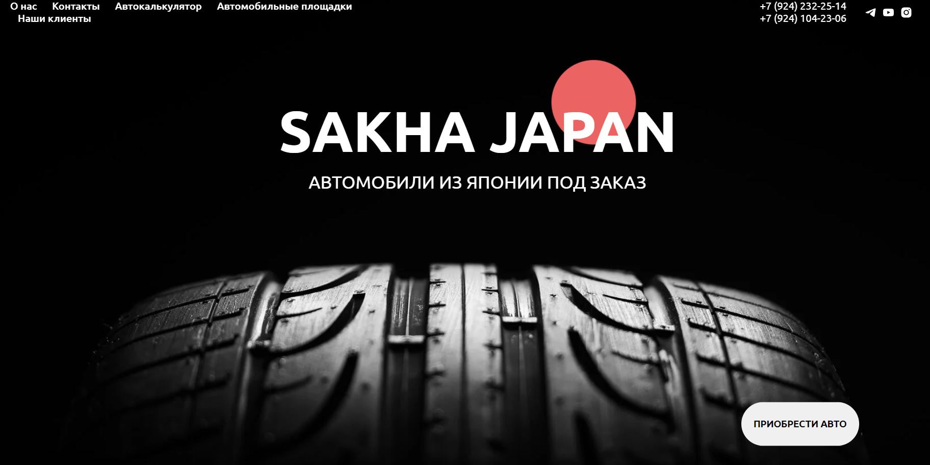 Sakha japan авто из японии под заказ