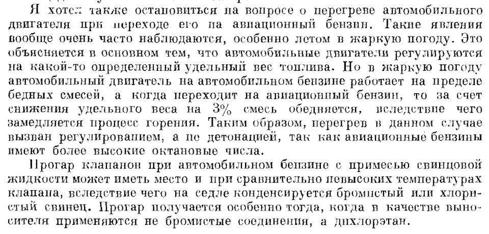 Что будет если залить высокооктановый бензин. Смотреть фото Что будет если залить высокооктановый бензин. Смотреть картинку Что будет если залить высокооктановый бензин. Картинка про Что будет если залить высокооктановый бензин. Фото Что будет если залить высокооктановый бензин
