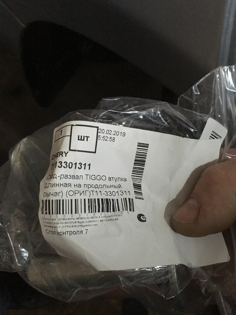 T113301311 Втулка CHERY | Запчасти на DRIVE2