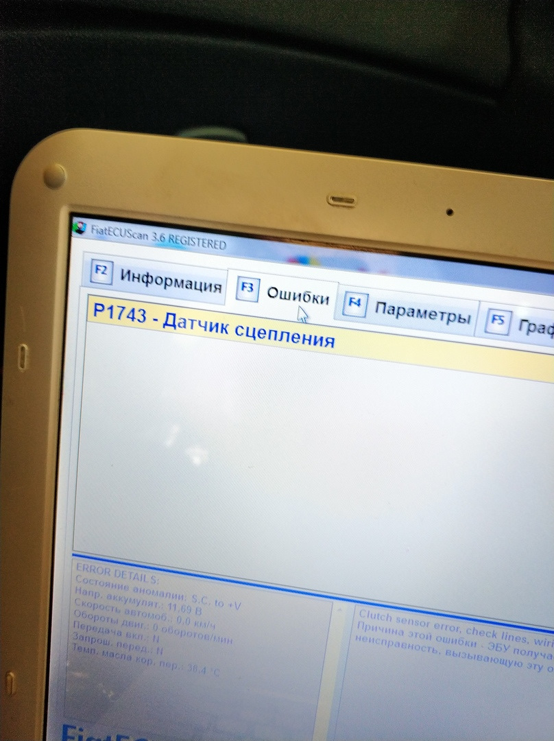 Датчик сцепления selespeed — DRIVE2
