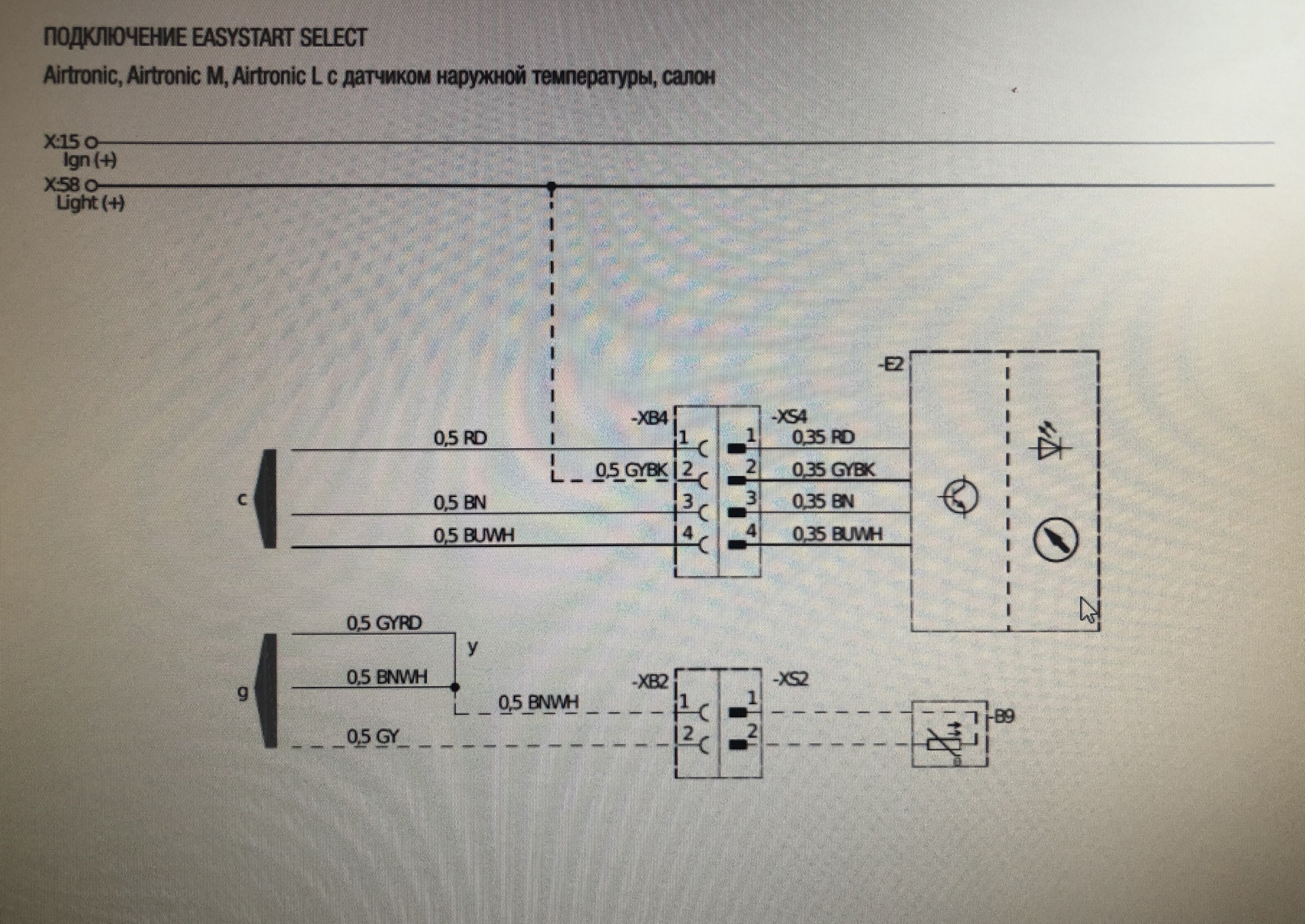 Схема подключения airtronic d2 12v