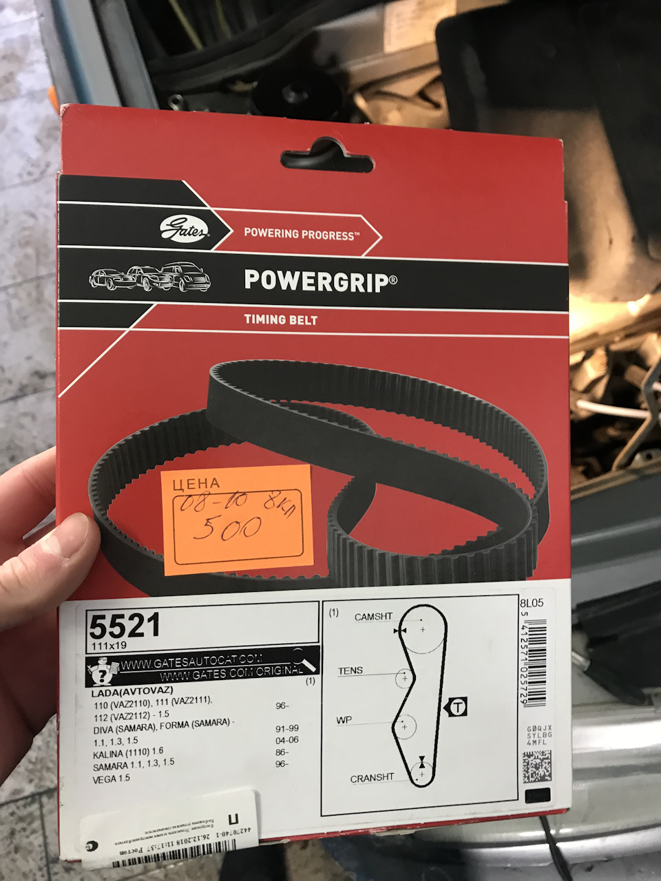 Порвался ремень ГРМ — Lada 2114, 1,6 л, 2007 года | поломка | DRIVE2