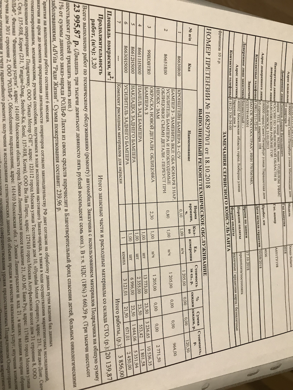 86630H5000 KIA HYUNDAI | Запчасти на DRIVE2