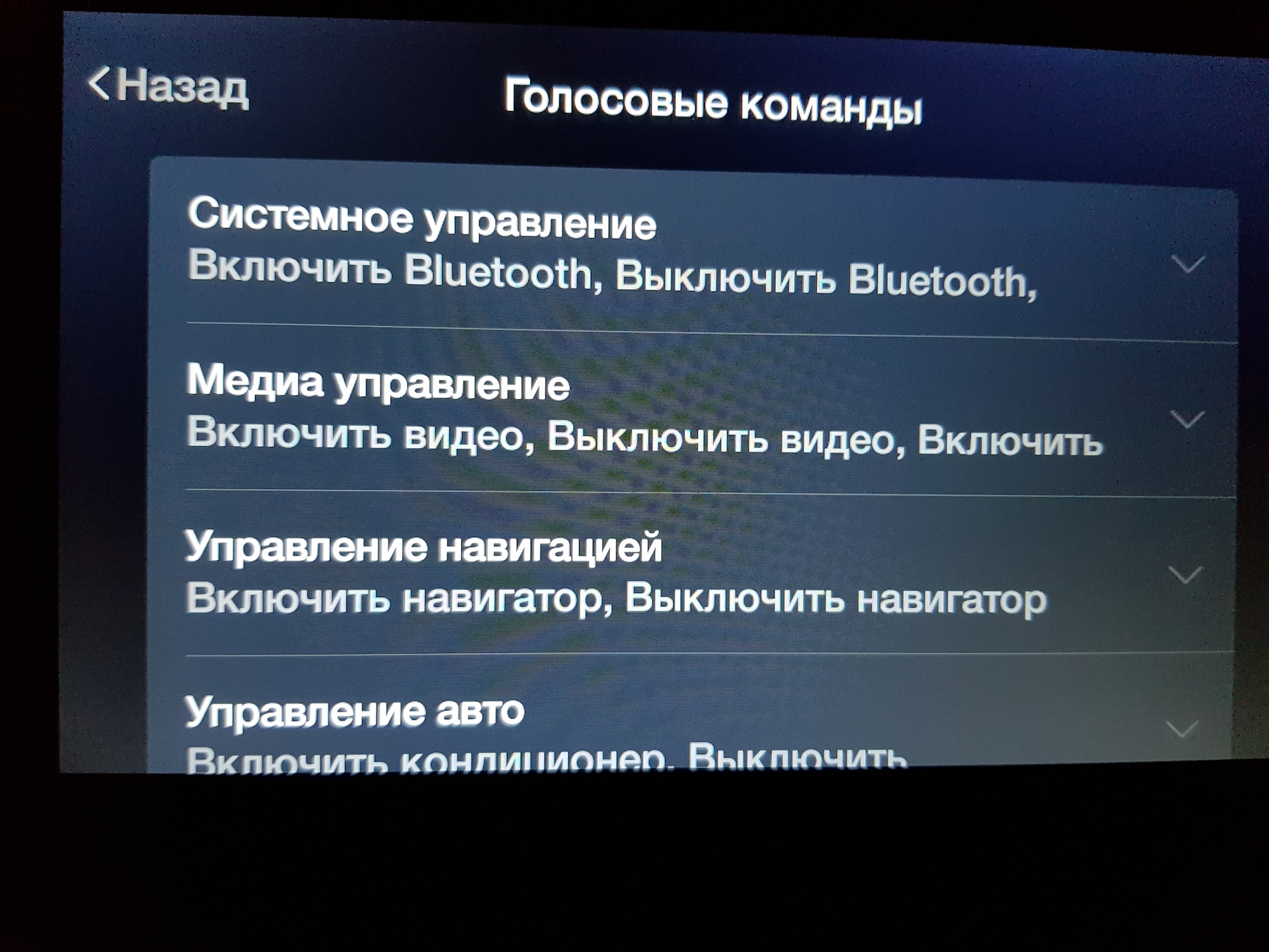 Как активировать голосовое управление на teyes cc3l. Голосовое управление Teyes cc3l. Teyes голосовые команды. Активация Teyes SPRO Plus голосового управления.