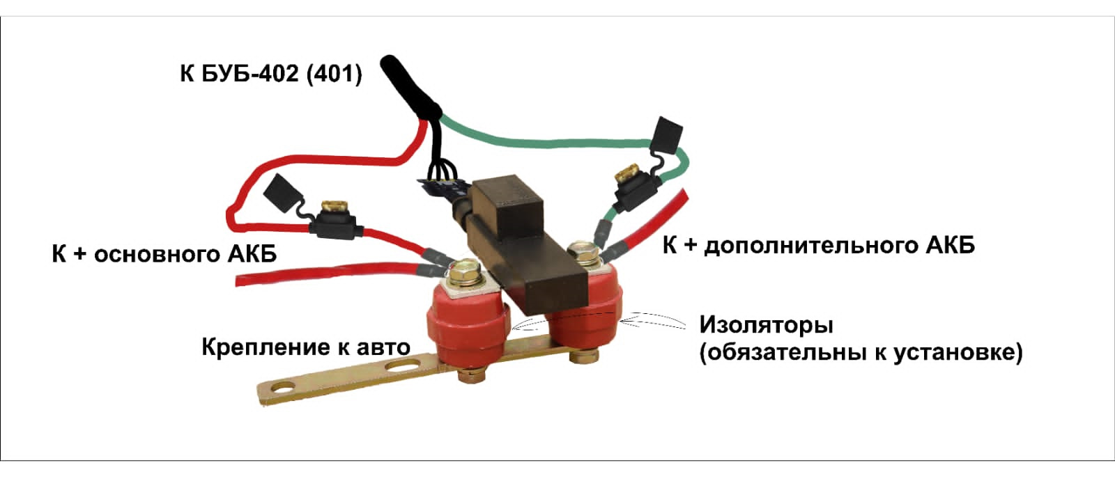 Нюансы при установке развязки АКБ БУБ-401 на автомобиль —  Сервисно-установочный центр Газомотор