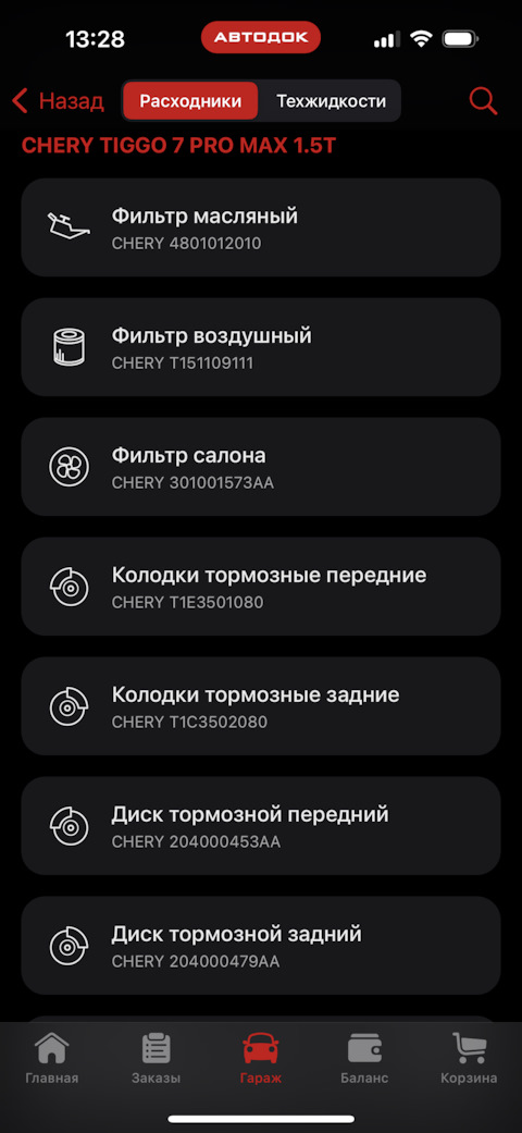 T1C3502080 Колодки тормозные задние t1c/t1e CHERY | Запчасти на DRIVE2