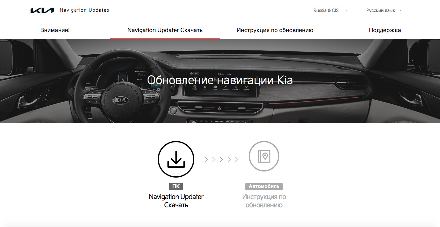 Kia navigation update не видит машину