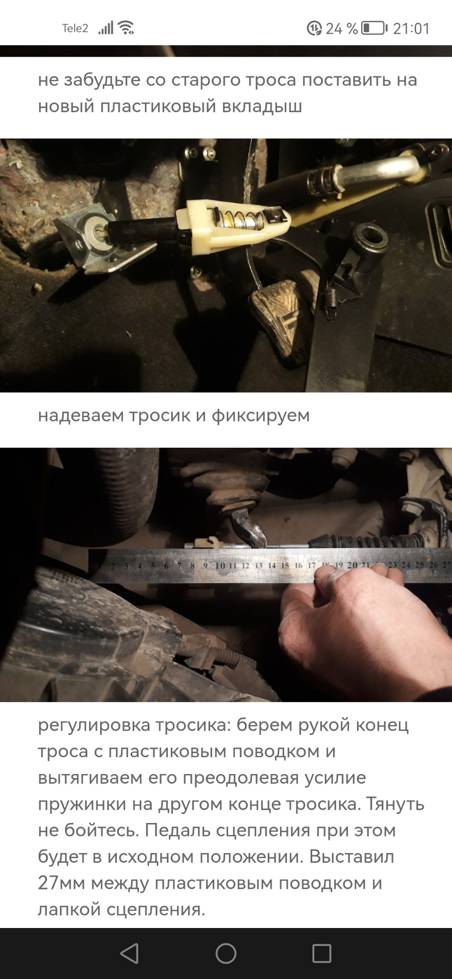 Сцепление, тросик сцепления. — Lada Гранта (2G) FL, 1,6 л, 2018 года ...