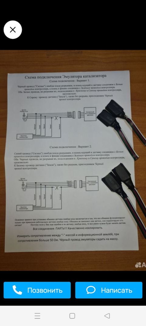 LC-909T, Электронная обманка (кроме, Nissan и Mitsubishi Outlander XL, Lancer 10 и америк. авто)