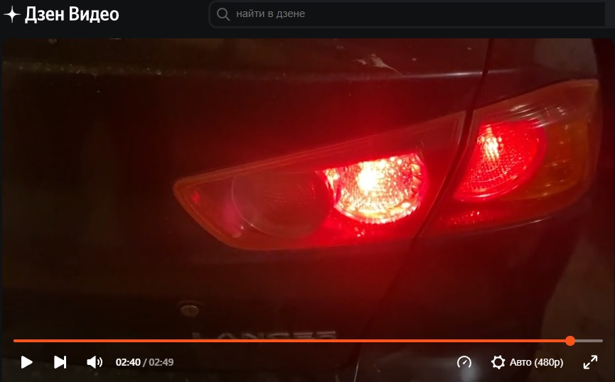 Задний фонарь Митсубиси Лансер 10 Замена ламп / Теперь габариты светят ...