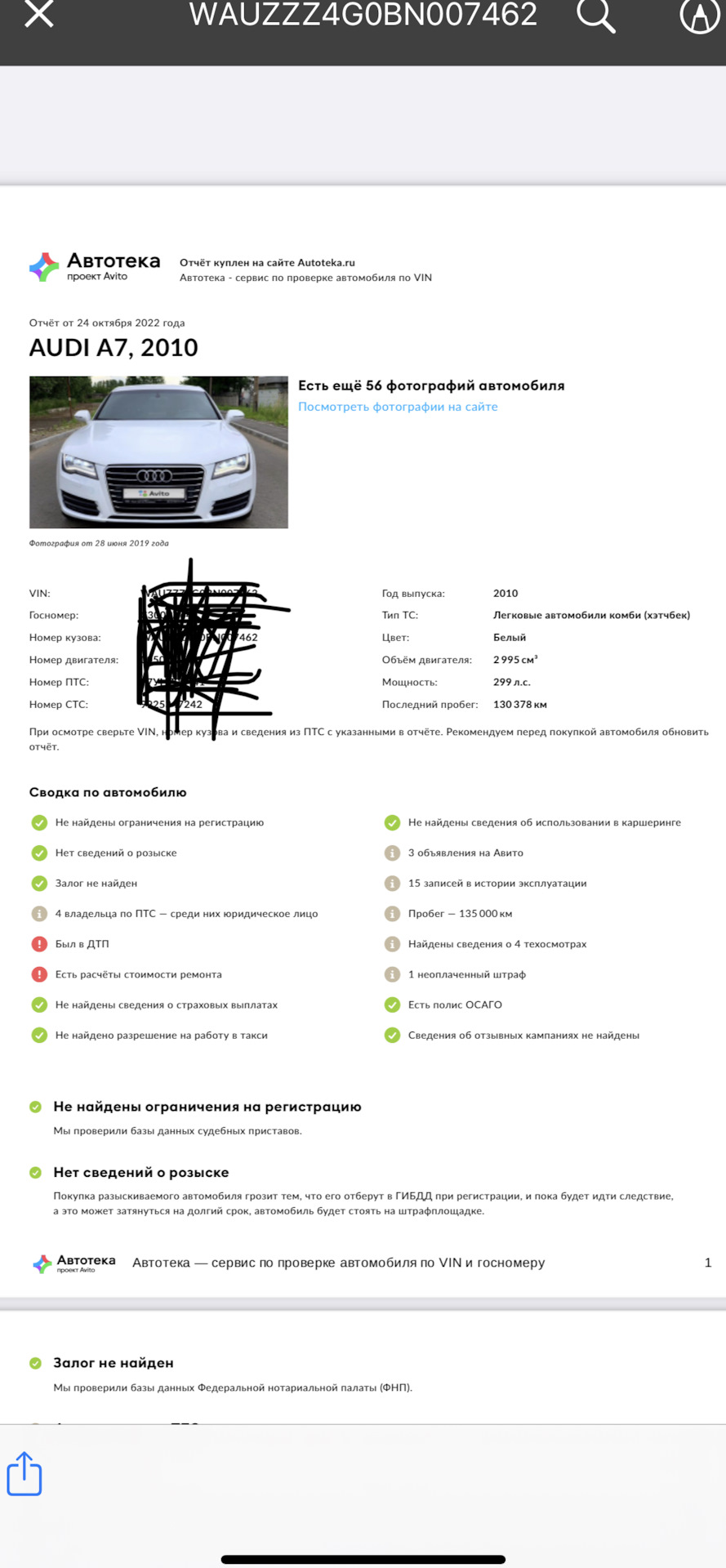 Разбор Автотеки — Audi A7 Sportback (1G), 3 л, 2011 года | наблюдение |  DRIVE2