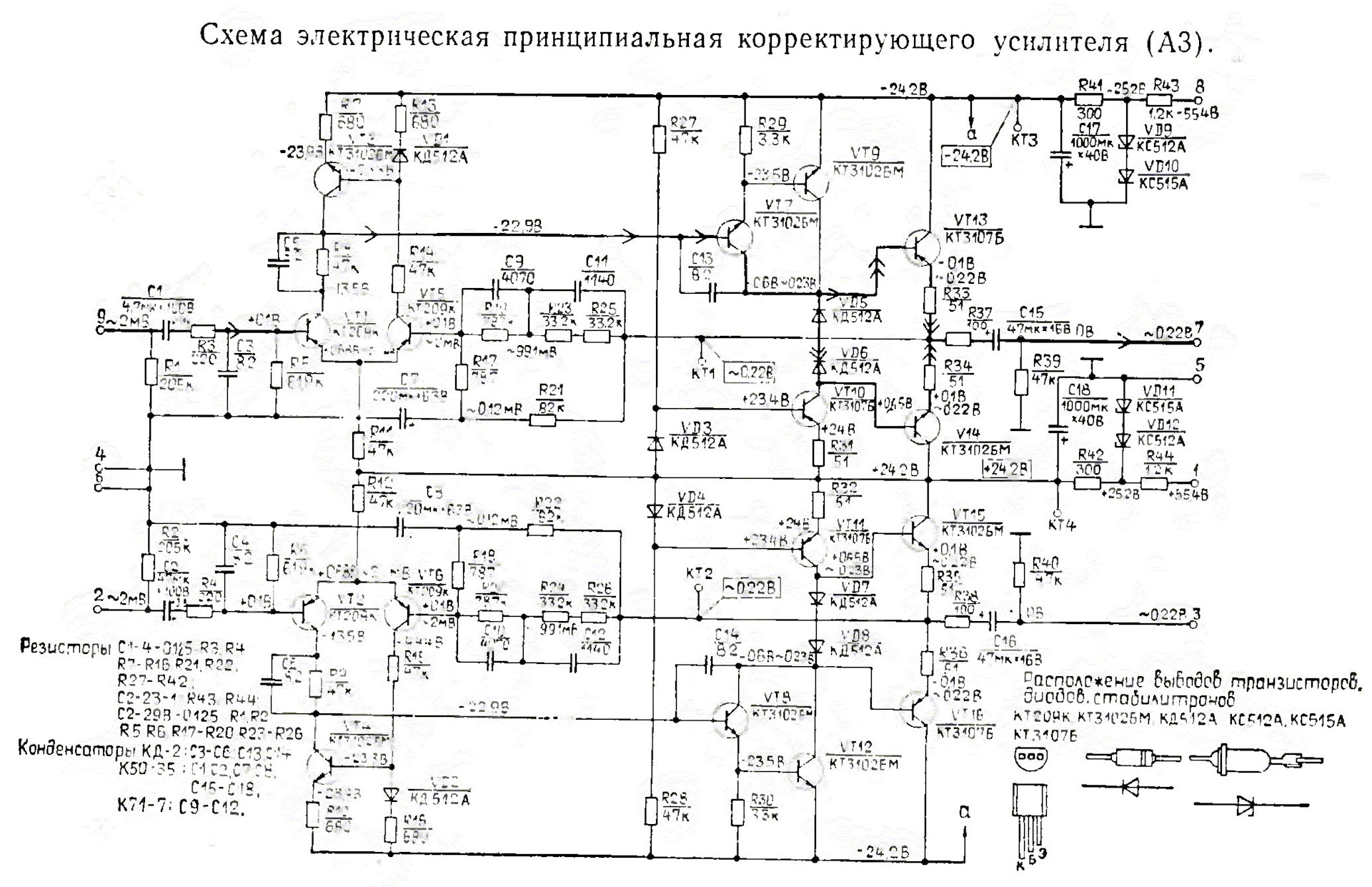 Схема электрическая принципиальная усилителя одиссей у 010