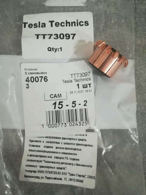 TT73097 Коллектор TESLA TECHNICS | Запчасти на DRIVE2