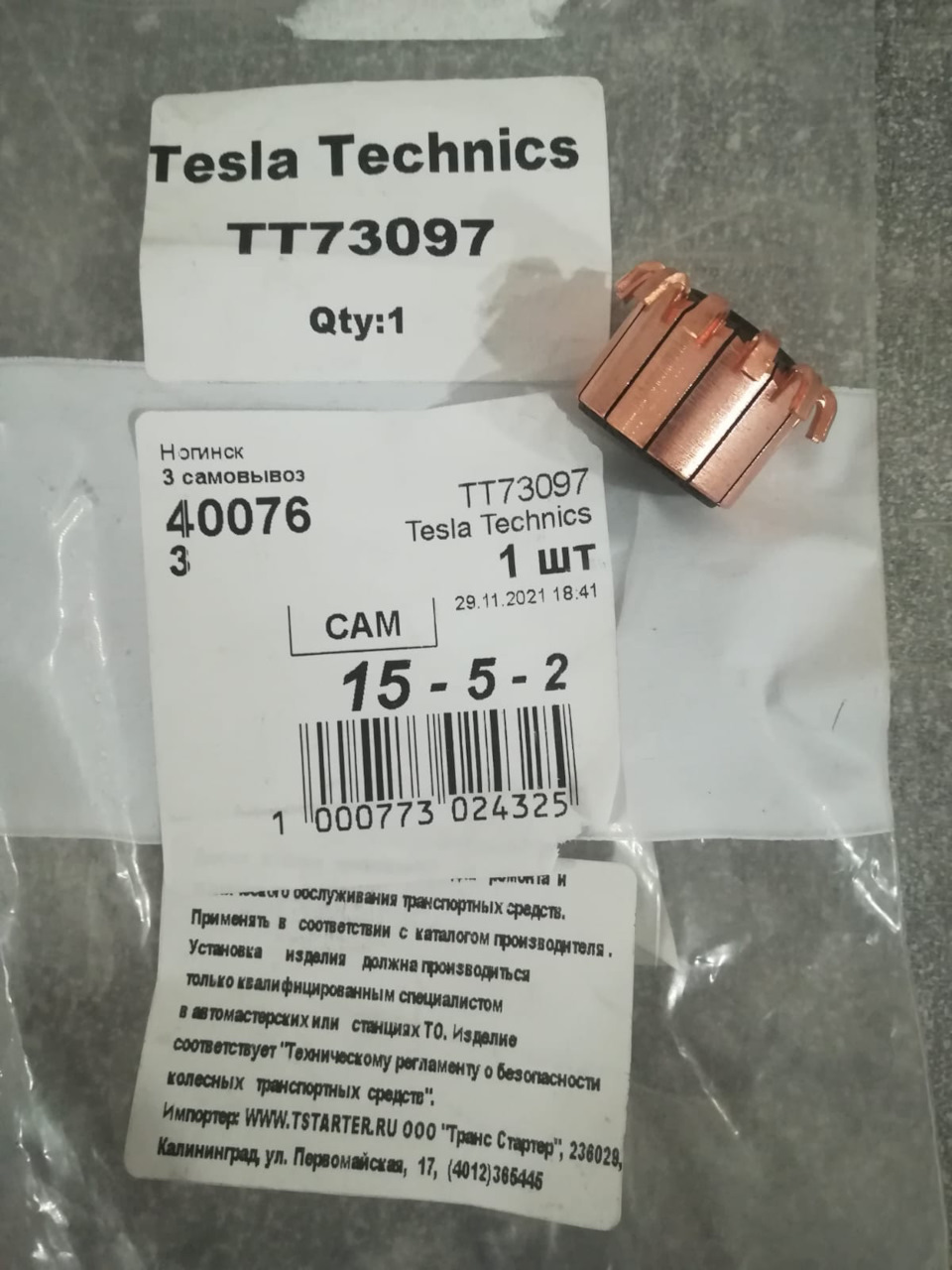Tesla technics tt73097