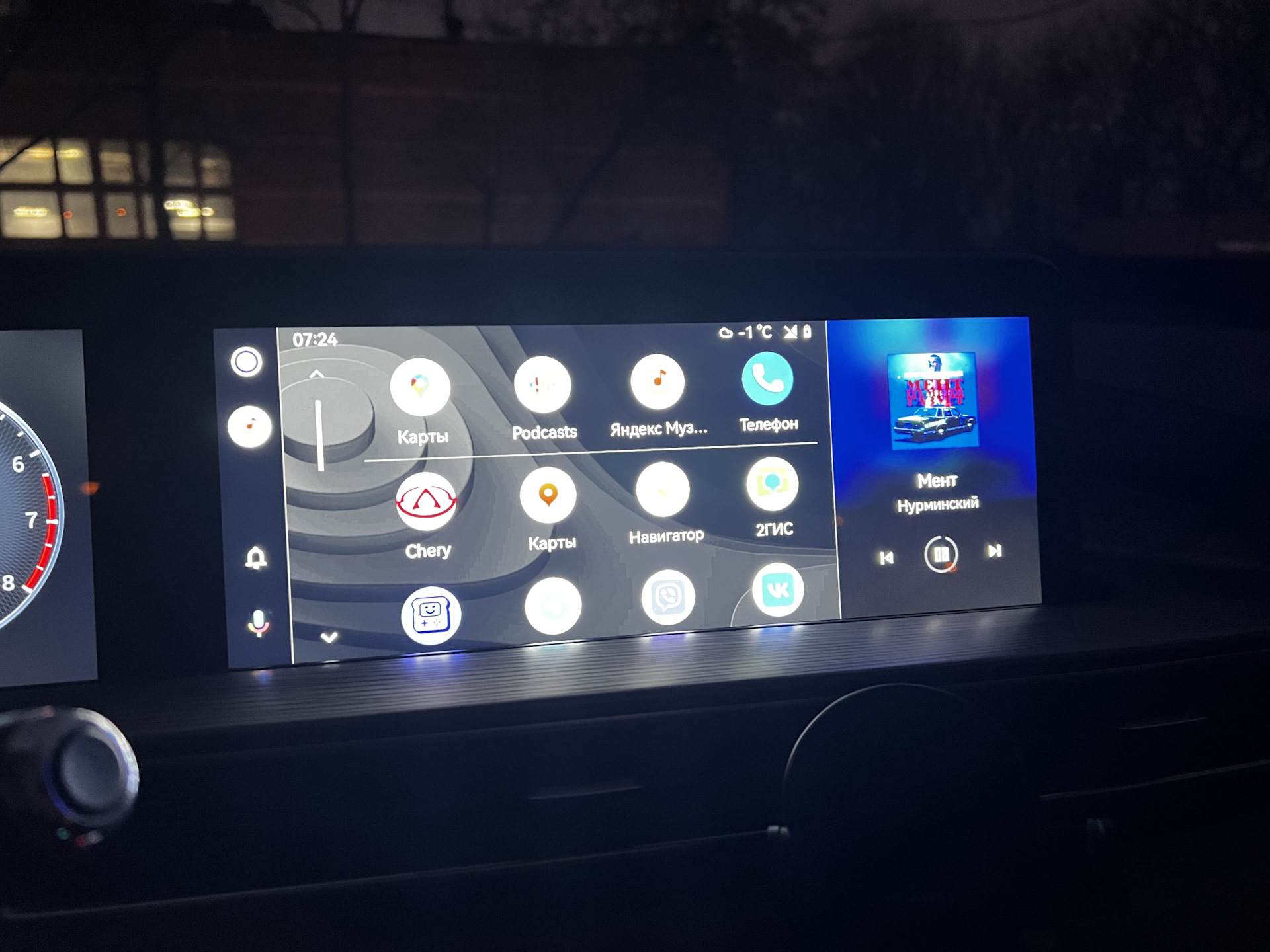 Прошивка тигго 8 про макс. Tiggo 8 Pro Max диски. Android 8. Chery Tiggo 8 Pro Max 2022. Android auto