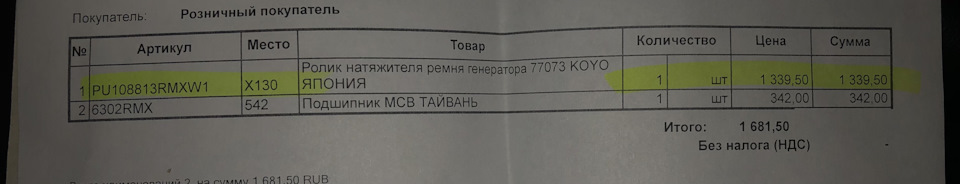 Писк под капотом — Toyota Vitz (10), 1 л, 1999 года | поломка | DRIVE2