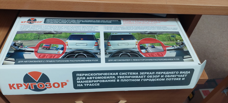 #2 зеркало обгона "Кругозор" — Nissan e-Power, 1,2 л, 2018 года ...