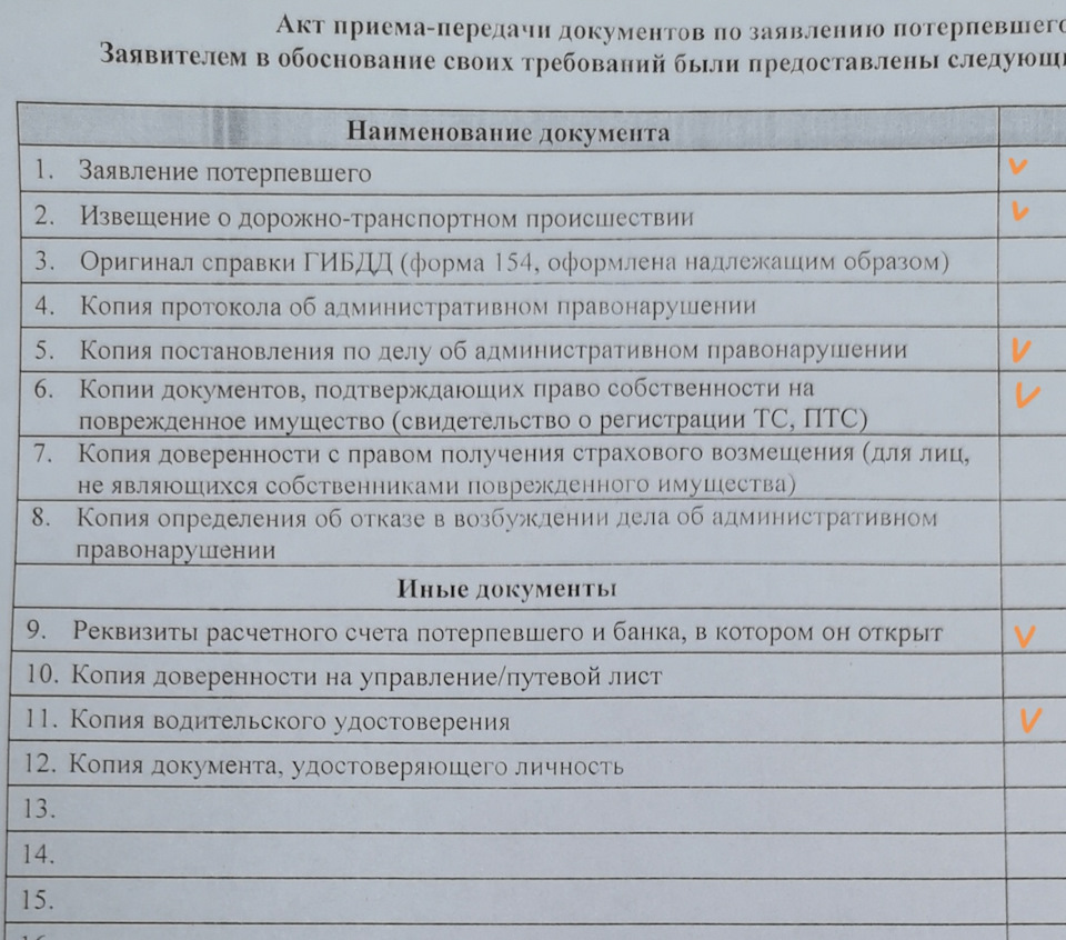 🤔Поход после ДТП в ГИБДД и Страховую — Daewoo Nexia (N150), 1,6 л, 2012  года | ДТП | DRIVE2