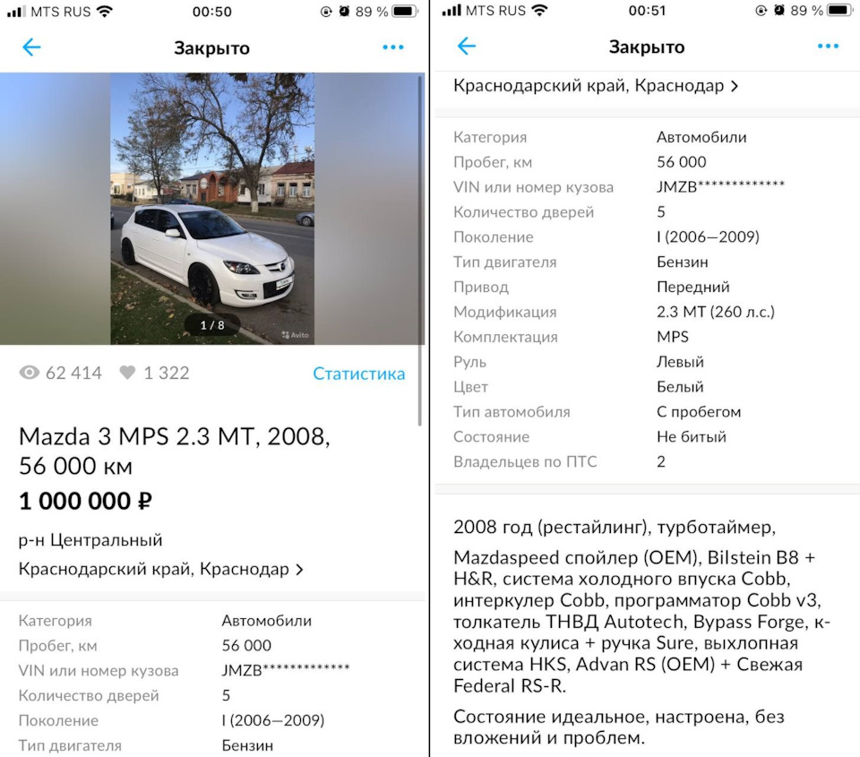 Продажа — Mazda 3 MPS (1G), 2,3 л, 2008 года | продажа машины | DRIVE2