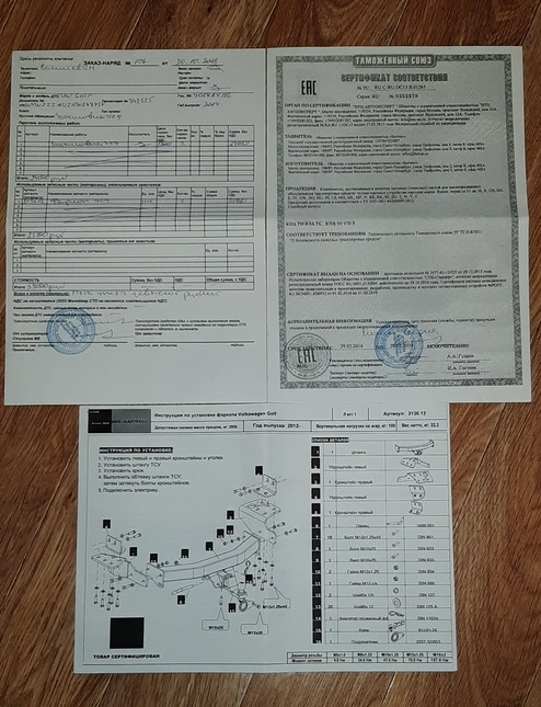 Фаркоп для американского авто