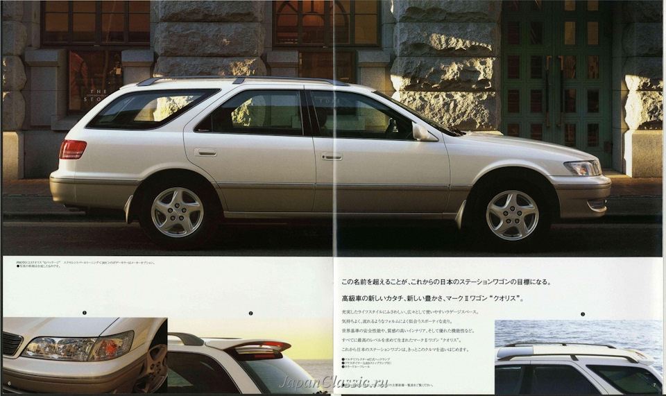 Reklamnye Buklety I Videoroliki Po Mark Ii Qualis Obzory Nashih Sootechestvennikov Toyota Mark Ii Qualis 2 5 L 1997 Goda Na Drive2