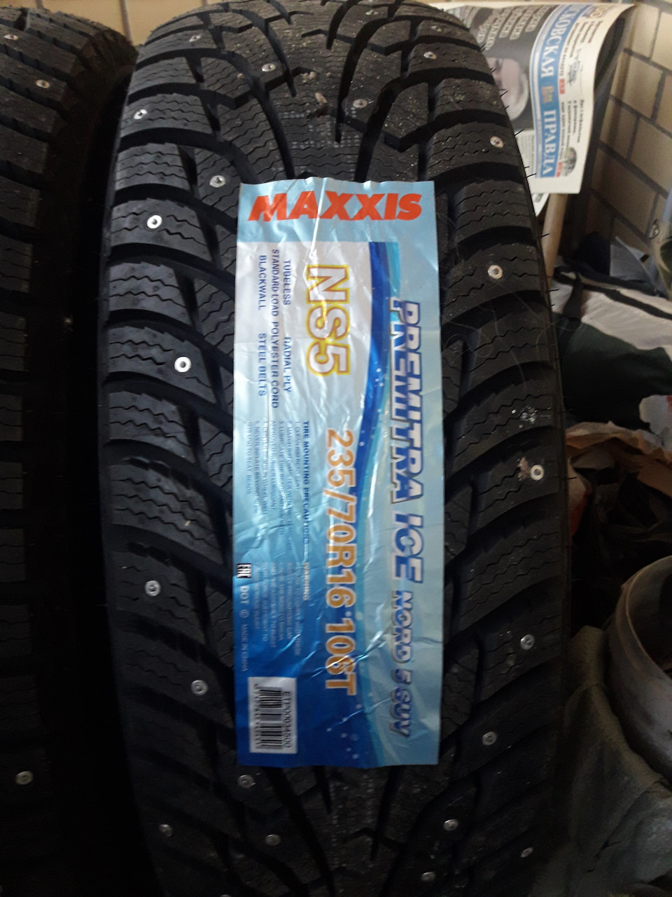Купить Китайские Шины Максис