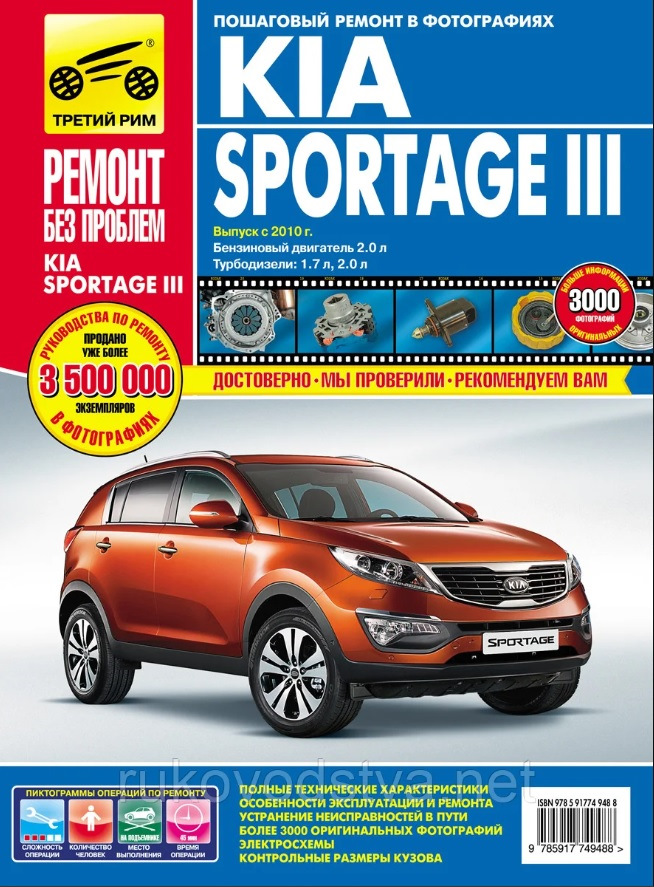 Капремонт двигателя G4KD Часть 4 — KIA Sportage (3G), 2 л, 2011 года ...