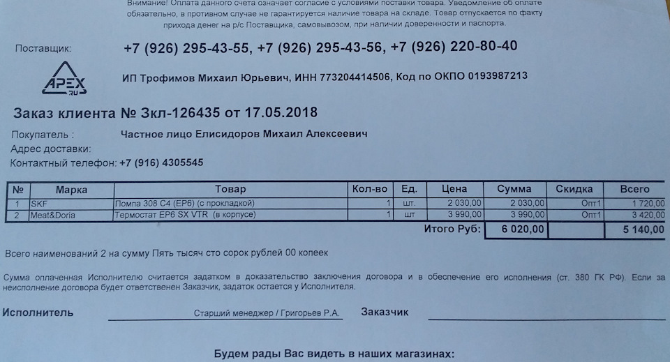 Двойная запись хозяйственных операций. Оплата данного счета. Синтетические, аналитические и субсчета бухгалтерского учета. Синтетический счет бухгалтерского учета это. Базу данных лицевых счетов пример.