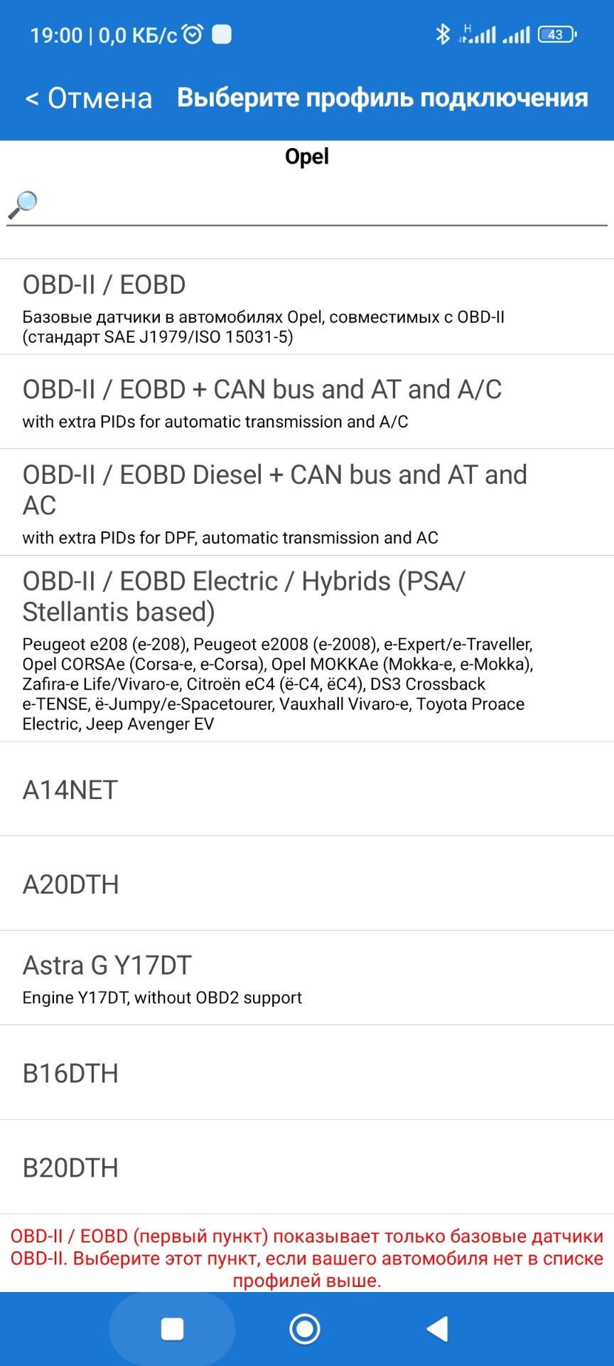 Сканер ROKODIL, программа Car Scanner — Opel Astra H, 1,6 л, 2009 года |  аксессуары | DRIVE2