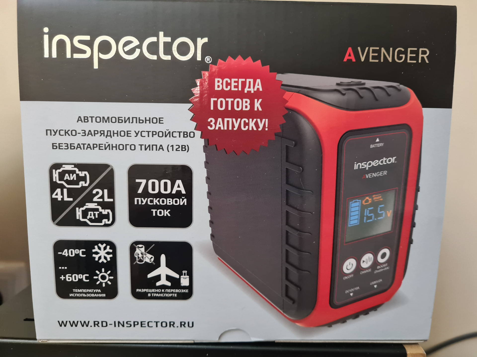 Inspector Пусковое Устройство Купить