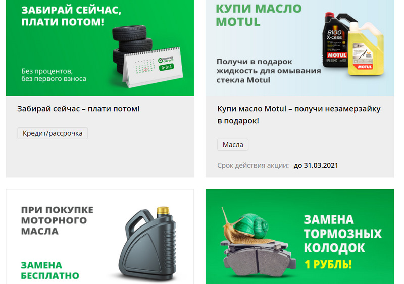 Телефон Номер Магазина Автомасла Телефон Номер Магазина Автомасла