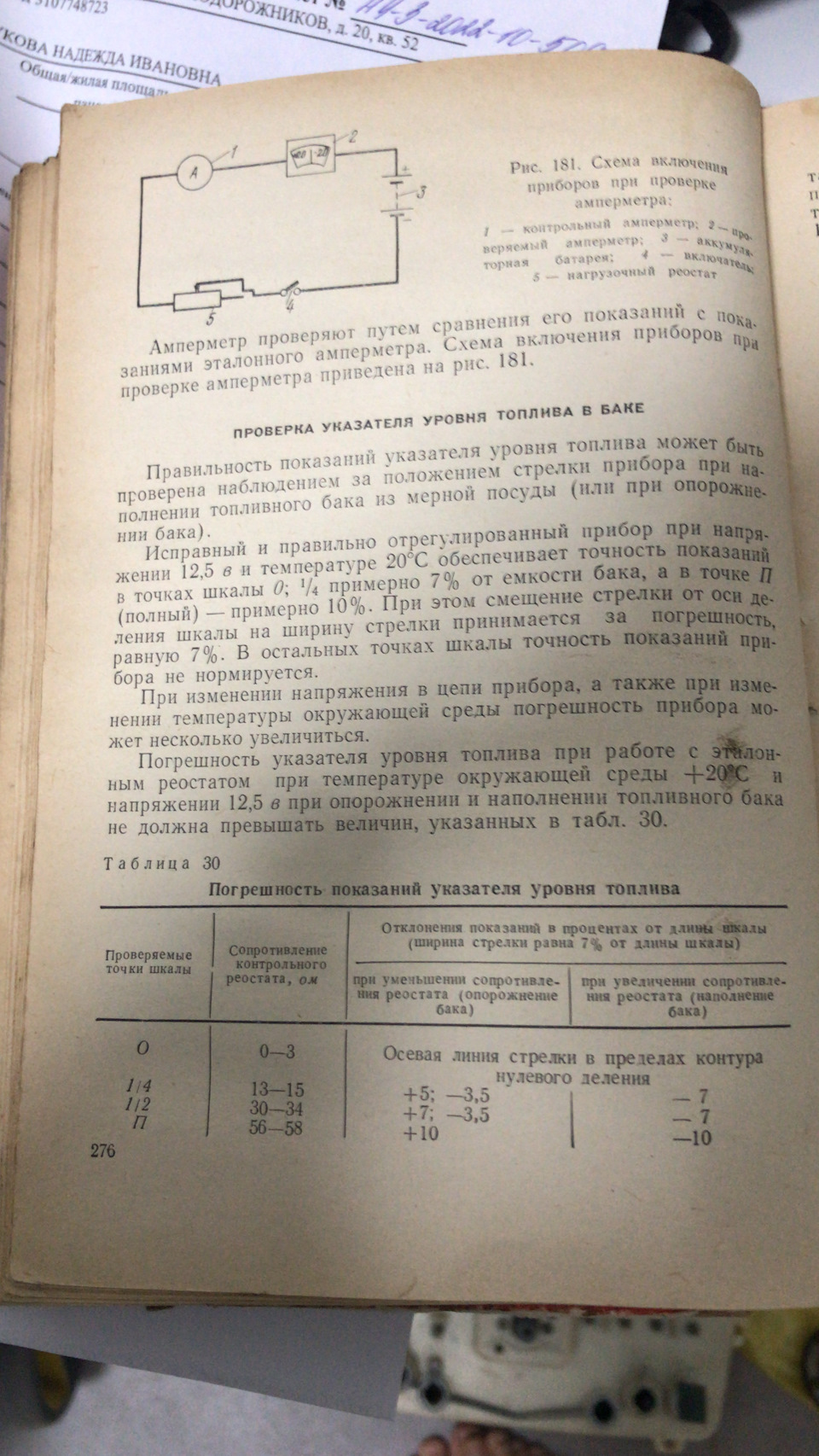 Новый спидометр москвич